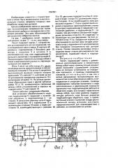 Люнет (патент 1692801)