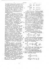 Вероятностный преобразователь аналог-код (патент 1173413)