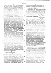 Патент ссср  393706 (патент 393706)