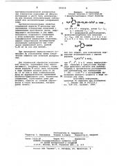 Способ получения производных1-фенилэтаноламина или их солей (патент 820658)