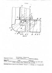 Транспортное средство (патент 1712227)