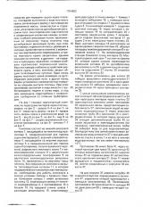Транспортный комплекс кашеварова ю.б. для транспортировки груза через плотину (патент 1754603)