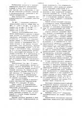 Агрегат электрохимической обработки длинномерного проката и проволоки (патент 1269543)