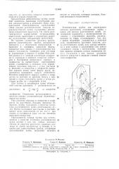 Рентгеновская трубка (патент 338945)