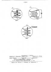 Двухфазное жидкостное сопло струйного аппарата (патент 1038620)