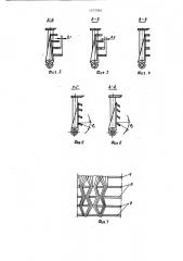 Барабан трепальной машины для обработки лубяных волокон (патент 1377304)