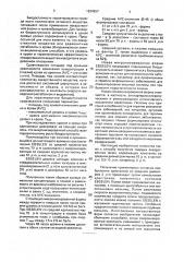 Способ получения твердой лекарственной формы (патент 1834657)