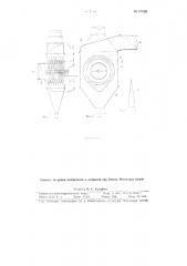 Пылеотделитель центробежного действия (патент 87926)