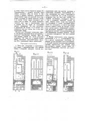 Печь для отопления и приготовления пищи (патент 14734)
