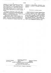 Способ производства пищевой зернистой икры и подобных продуктов (патент 523686)
