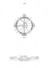 Вертикальный вибрационный конвейер (патент 331994)