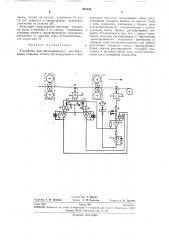 Устройство для автоматического регулированиятолщины полосы (патент 263536)