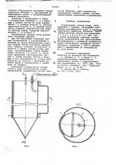 Ограничитель секций стены (патент 767306)