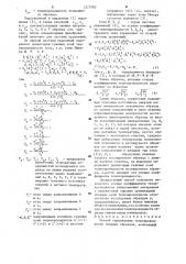 Способ определения теплопроводности (патент 1273782)