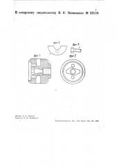 Приспособление для укрепления штанги врубовой машины (патент 33110)