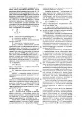 Способ получения мерных заготовок на многоручьевой машине непрерывного литья заготовок (патент 1696119)