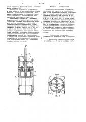 Запорно-регулирующее устройство (патент 815395)