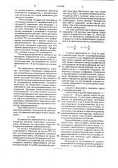 Способ испытания листового материала на штампуемость (патент 1791058)
