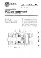 Герметичный поршневой насос (патент 1613676)