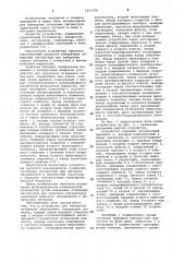 Устройство для измерения отношения сигнал-шум (патент 1071976)