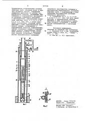 Устройство для подъема жидкости из скважины (патент 977728)