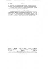 Патент ссср  154958 (патент 154958)