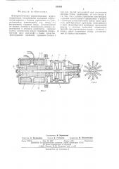 Электромагнитная переключающая муфта (патент 531943)