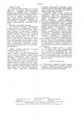 Материал для изготовления зубных протезов и ортодонтических аппаратов (патент 1461441)