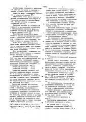 Флюс для рафинирования цинковых сплавов (патент 1122721)