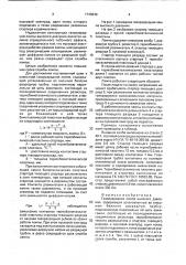 Газоразрядная лампа высокого давления (патент 1749949)