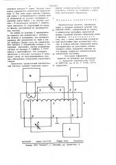 Колебательная система (патент 720590)