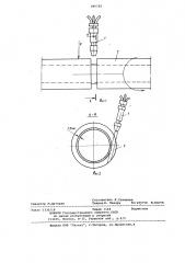 Способ плазменно-дуговой резки труб (патент 846182)