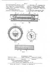 Устройство для разрушения футеровки плавильных агрегатов (патент 881123)