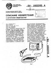 Узел управления устройства для проведения стрелковых телеигр (патент 1052243)