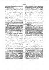 Способ осциллополярографического определения мышьяка и сурьмы в присутствии олова (патент 1746287)