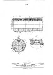 Барабан для намотки лент с натяжением (патент 438472)