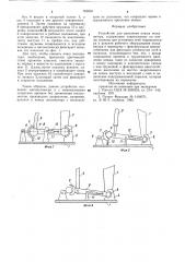 Устройство для крепления ковша экскаватора (патент 763531)