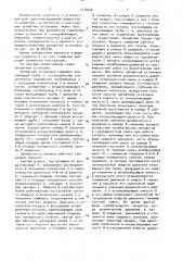 Эрлифтная установка (патент 1516626)