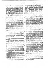 Формирователь логических уровней с третьим состоянием (патент 1714794)