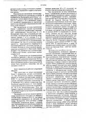Формирователь логических уровней с третьим состоянием (патент 1714794)