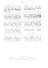 Способ лечения идиопатической тромбоцитопенической пурпуры (патент 1519713)