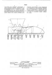 Разбрасыватель минеральных удобрений бункерного типа (патент 460028)
