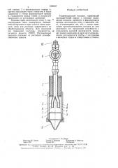 Гидровоздушный насадок (патент 1599107)
