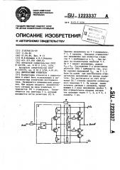Двухтактный усилитель (патент 1223337)