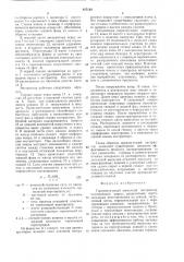 Горизонтальный лопастнойэкстрактор (патент 827103)