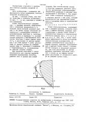 Отвал снегоочистителя (патент 1497330)