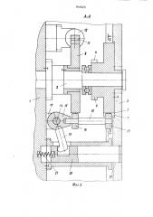 Поворотно-делительный стол (патент 901023)