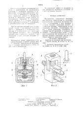Выключатель (патент 868856)