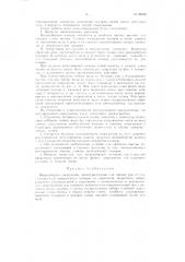 Водозаборное сооружение (патент 89576)
