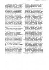 Устройство для выращивания растений (патент 1047449)